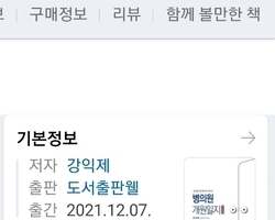 강익제 원장님 저서관련 각종 인터뷰.