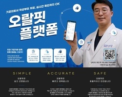오랄핏 모델