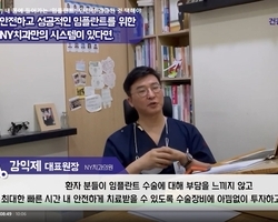 헬스경향TV 인터뷰 출연