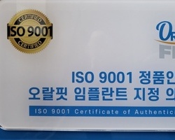 오랄핏 인증센터