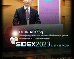 서울국제치의학박람회(SIDEX) 초청강연회 사진