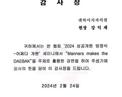 대한치과의사협회 감사장수여