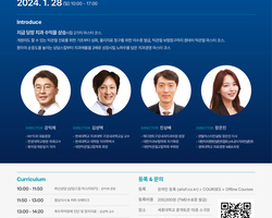 대한턱관절교합학회와 콜라보 세미나.