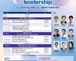 임플란트학회 춘계학술대회 초청강연