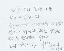 후기