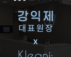 프리미엄 구강 케어 가글 Kleani 런칭