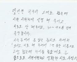 후기